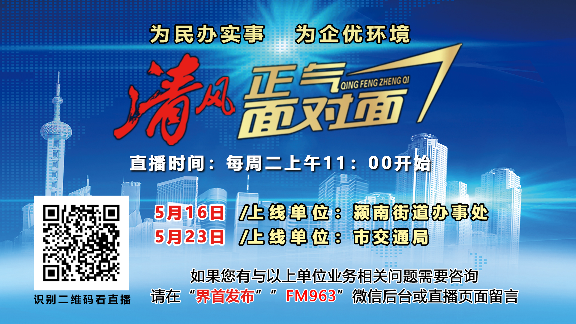 2023.5.9清风正气2023.5.9西城街道