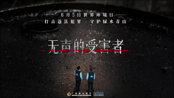 无声的受害者