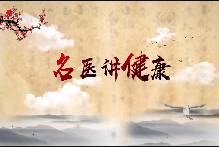 20240215名医讲健康 张飞虎 肺结节严重吗