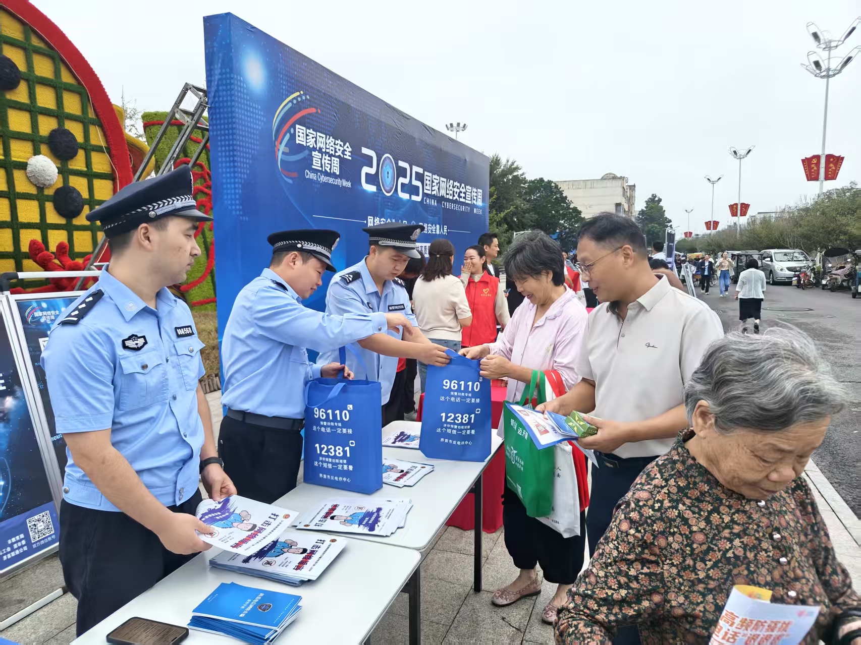 界首市开展2025年网络安全宣传周集中宣传活动