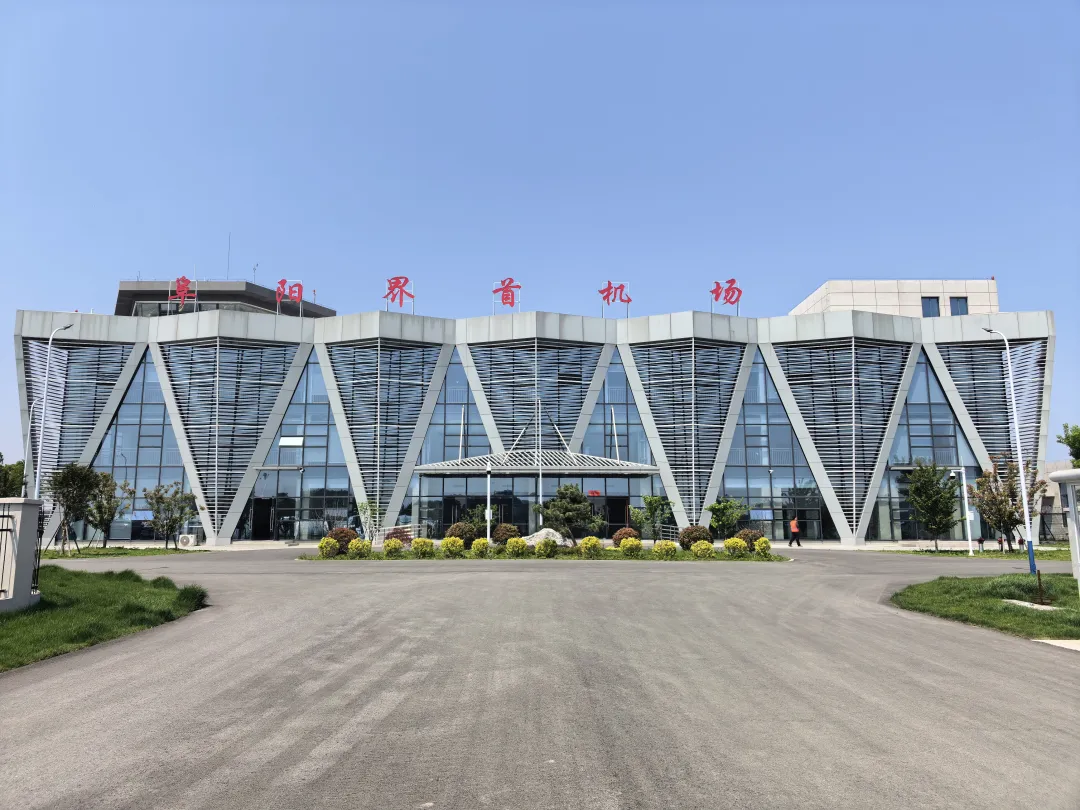 界首机场首航